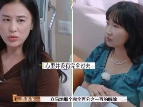 黄圣依:“总要有一个人给个台阶”有时候表面上过渡过去…