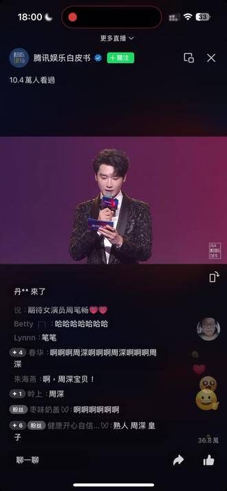 新鲜出炉!震撼现场,周深的感染力永远值得信赖