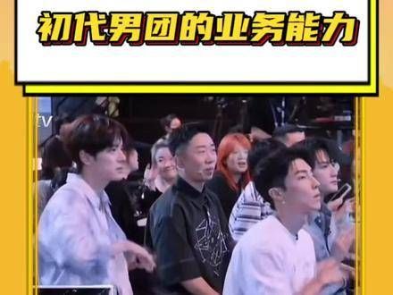 杨迪说,和你们初代男团站在一起真的显得他很呆!