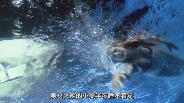 变态继父对女孩图谋不轨,趁她在泳池玩时,竟偷摸站在身后偷窥!