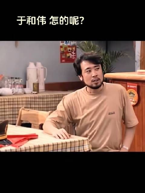 于和伟:怎滴呢?