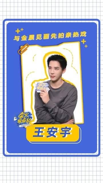 和金晨首次见面就拍摄亲热戏,只能说:导演真是懂观众的心