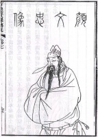 《祭侄文稿》，到底是一部什么样的作品