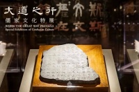 彭林：礼乐教化 道一风同