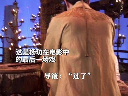 杨玏在《封神第一部》杀青,尽管出场时间不长…