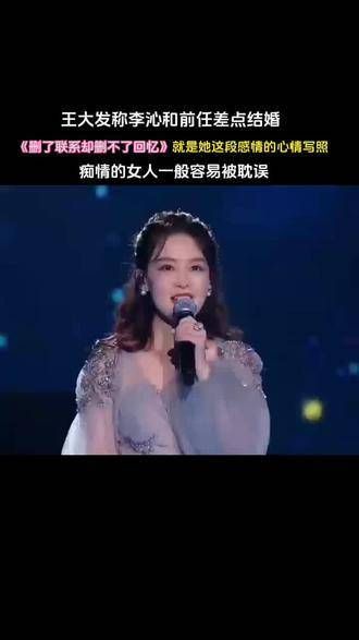 英雄难过美人关,美人难过情关 揭秘李沁的情史