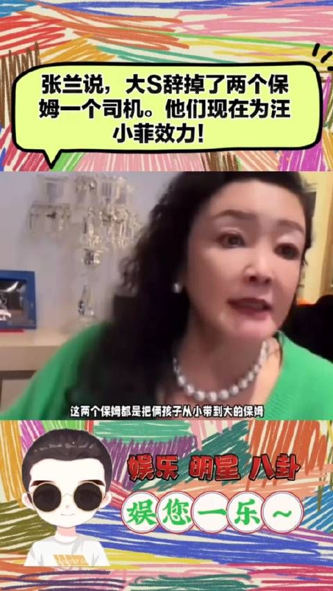 这两个保姆都是把俩孩子从小带到大的保姆…
