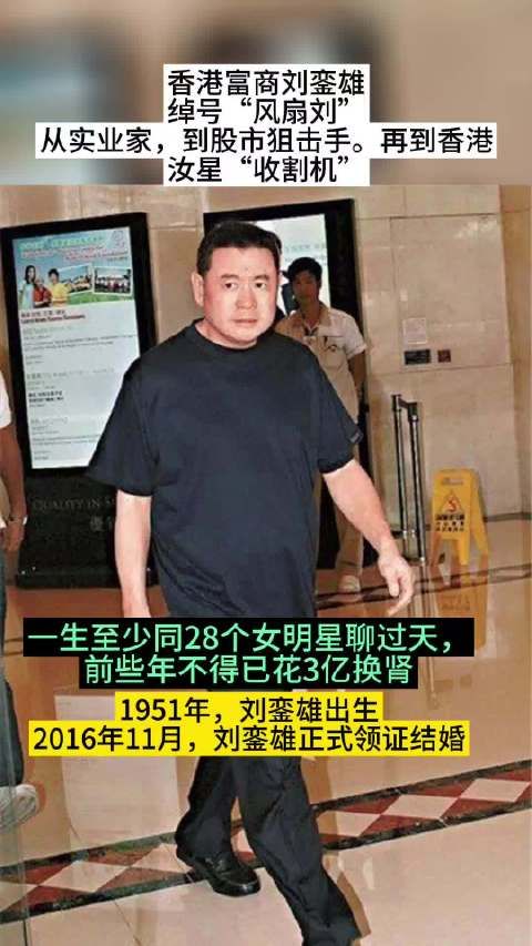 说到香港的两位大玩家,我最佩服的是赵世曾和刘銮雄……