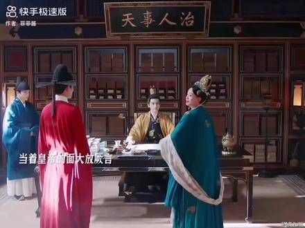 婉宁长公主的转圈模仿大赛,展现了她最后的结局