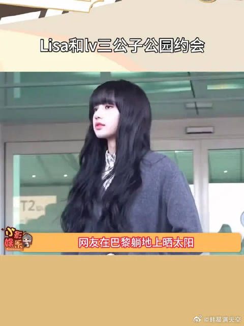 Lisa和lv三公子公园约会 ,状态好松弛,就是这个拍照视角绝了