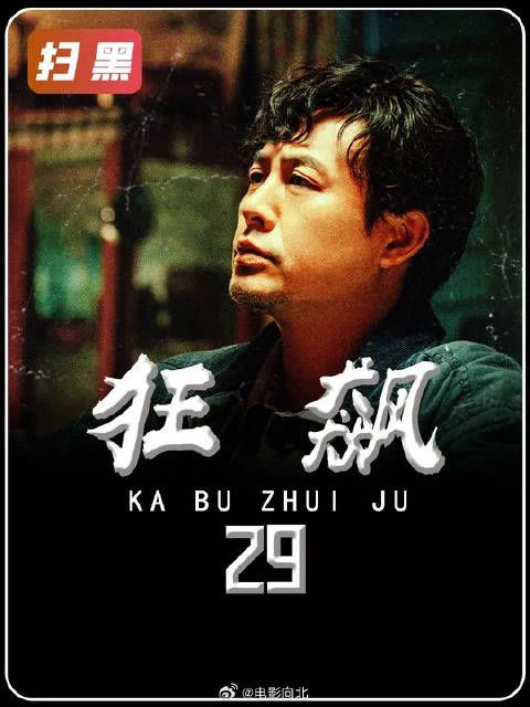 高启强通过陈书婷见到泰叔,磕头认干爹换来了一生的荣华富贵