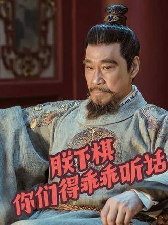 老爷子一个眼神,您们就得乖乖就范