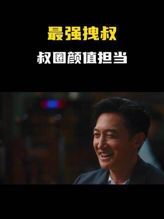 叔圈颜值担当——王阳 因为一个片段看了整部剧