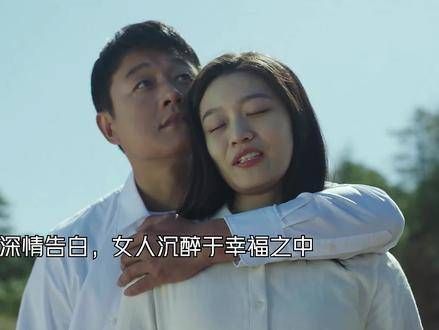女人沉浸在幸福之中，却没想到竟遭遇不幸