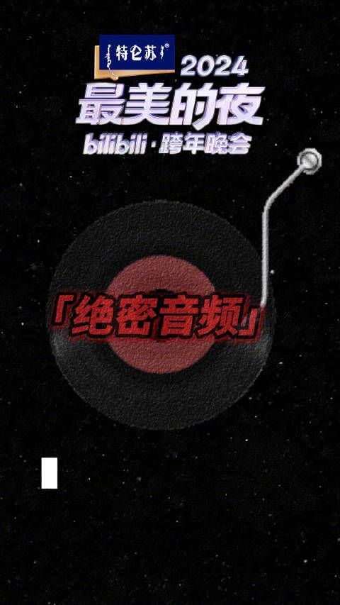 小破站又准备新惊喜了…