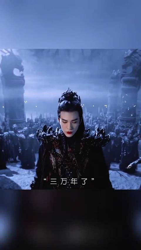 时隔三万年,觞阙果然变得更加强大