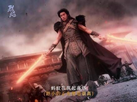让烈焰 硬控你22秒!武庚纪 任嘉伦 烈焰唤醒我的热血DNA