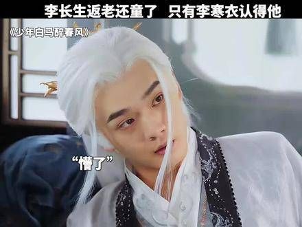 还得是百里东君,这一巴掌拍得真是《少年白马醉春风》,南宫春水