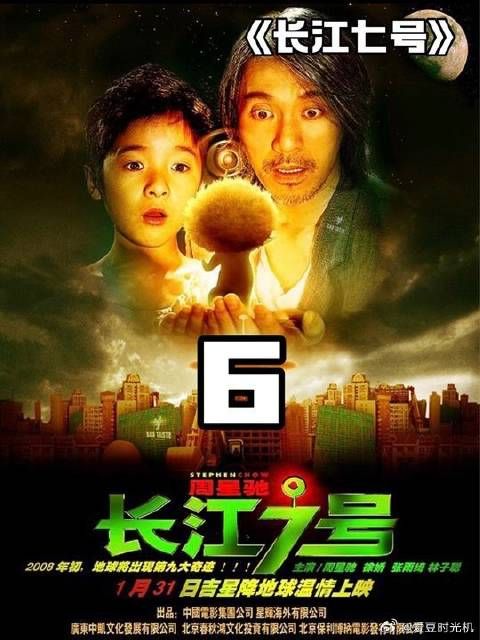 七仔拥有超能力