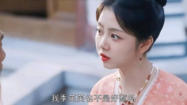 季英英和杨石氏开始联手整顿杨家