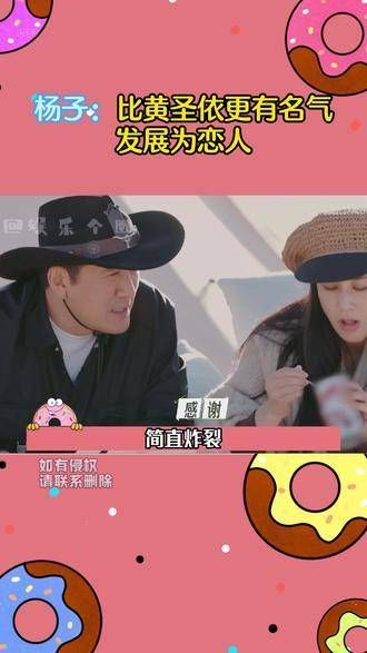 杨子:表面成熟,内心却是个记仇又敏感的小孩
