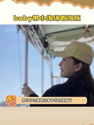 Angelababy 带 看海豚,即使黄晓明已经有了二胎,父母对小海绵的爱依然如故