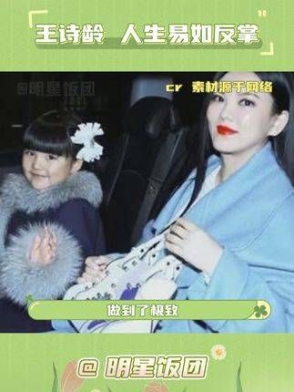 请问哪里可以找到王诗龄的人生体验券？