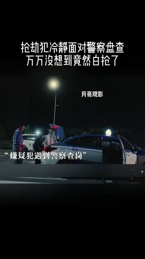 送水工马师傅拿枪抢钱后续,抢保险柜被警察查车 马冬生老马螃蟹藏钱后续