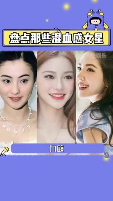 九敏真是天赐的神颜!混血美女,颜值爆表!
