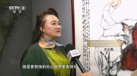 广东深圳：“画已出奇为此生——王子武画展”开幕