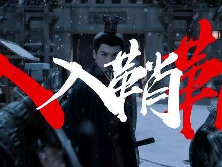 入鞘 | 老夫老妻,相爱相杀,共度华年