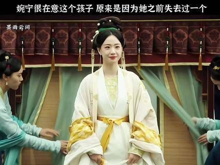 婉宁对肚子里的孩子格外在意，原来她曾经历过失去孩子的痛楚