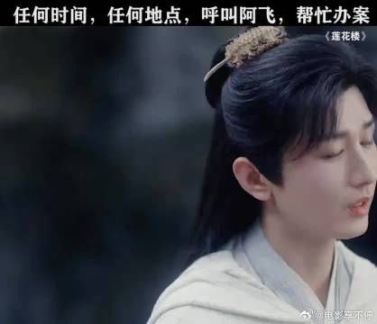 李莲花:这阿飞不是失忆了吗,我是他主人怎么还拆我台,这小子有反骨啊
