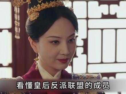 看懂《皇后反派联盟》的成员才明白,其实都是一群因爱而不得的老头子们组成的
