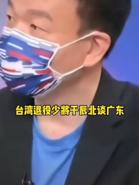 台湾名嘴点评广东,很落后诶~ 哈哈哈哈哈哈哈哈哈哈哈