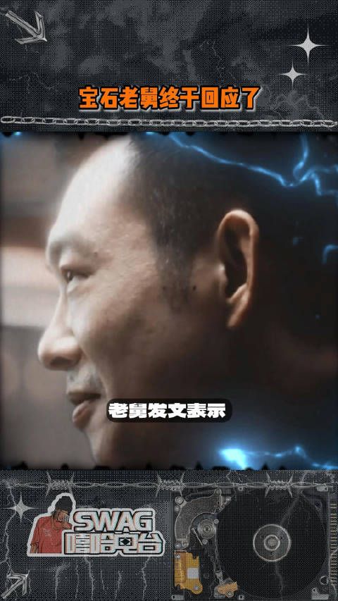 老舅确认被拘留并道歉后,五哈 也登上热搜!