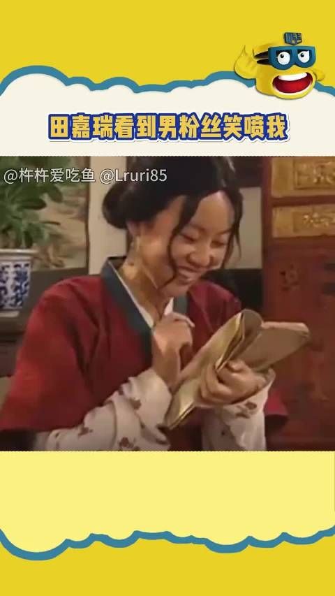 田嘉瑞给粉丝发苹果,看到男粉丝的反应,笑发财了