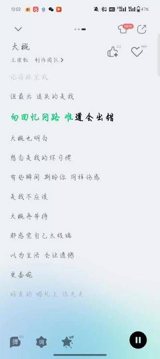 来听听新歌啦!