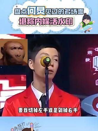 何炅提到内娱的活力时,汪涵把J说成✓,这让我笑得不行