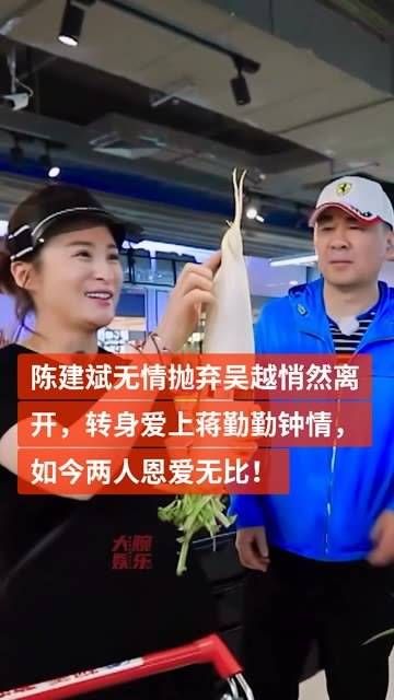 与吴越悄然告别后,一见钟情现任妻子