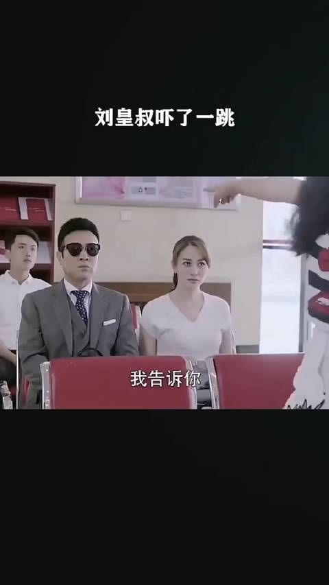 把刘皇叔吓了一跳!