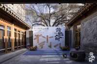 《营造人间》中文原创音乐剧启幕：唱梁林佳话，续文化传奇