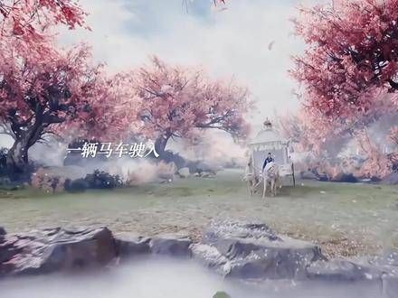 百里东君对玥瑶一见钟情,连人脸都没看清就动弹不得
