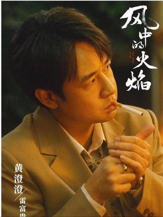 最新预告第六弹, 燃情来袭