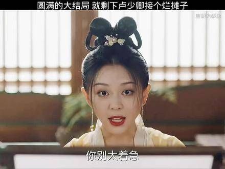 分享 精彩片段 给大家欣赏,唐朝诡事录 大结局