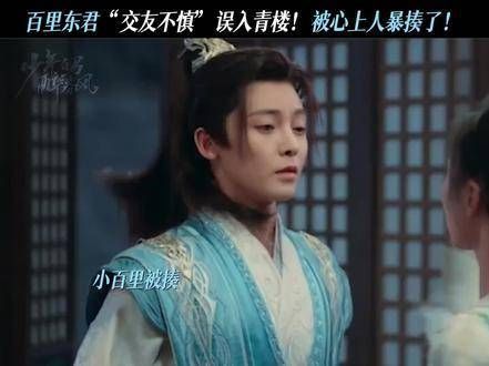 去青楼的男人都有同样的下场!侯明昊 胡连馨