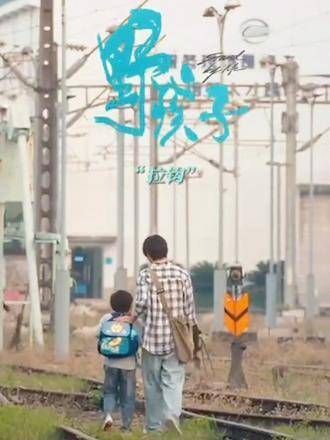 100天的约定终于到了!冬至快乐!今天马亮和轩轩应该会团圆一起吃饺子吧