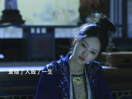 爱错了人可能毁了一生,防风意映的结局令人惋惜…
