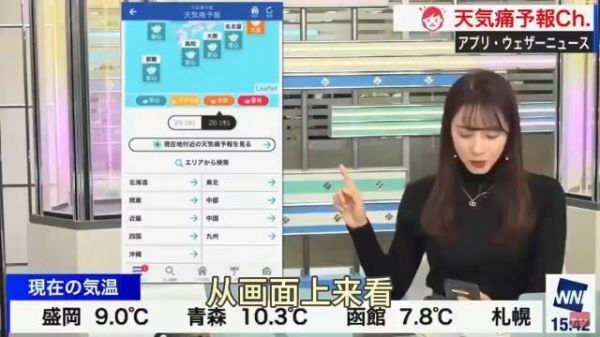日本电视台直播天气预报时出意外 我打工就这样
