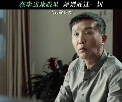 媳妇选的好,牢饭少不了